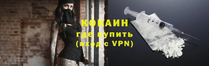 Кокаин VHQ  Татарск 