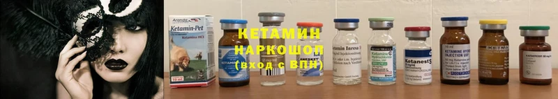 Кетамин ketamine  Татарск 