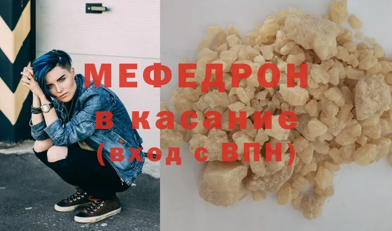 МЕФ mephedrone  Татарск 